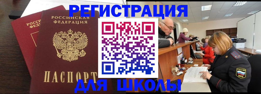 прописка законно в Трёхгорном