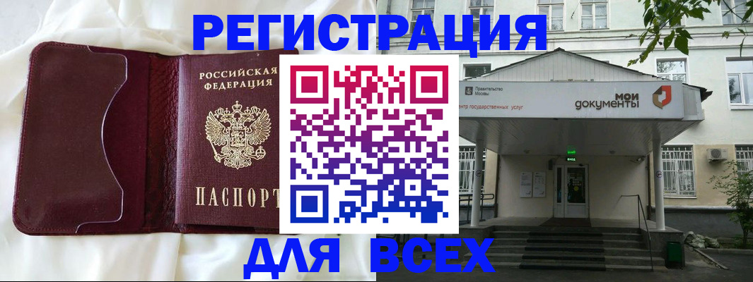 прописка поиск в Трёхгорном