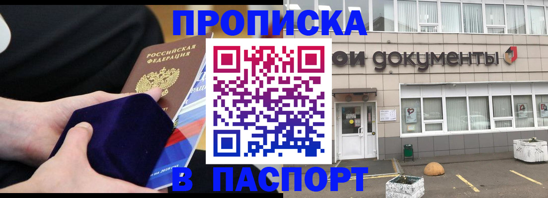 временная регистрация в квартире в Трёхгорном