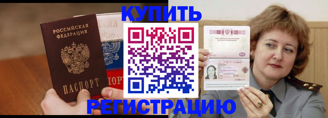временная регистрация надежно в Трёхгорном