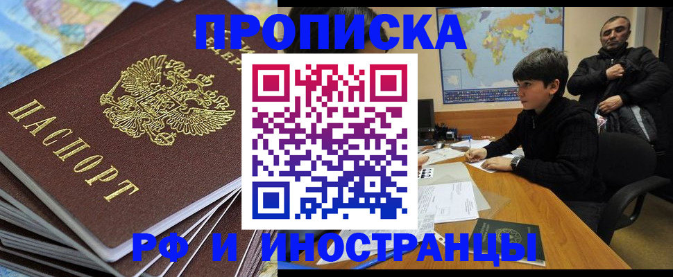 прописка для школы в Трёхгорном